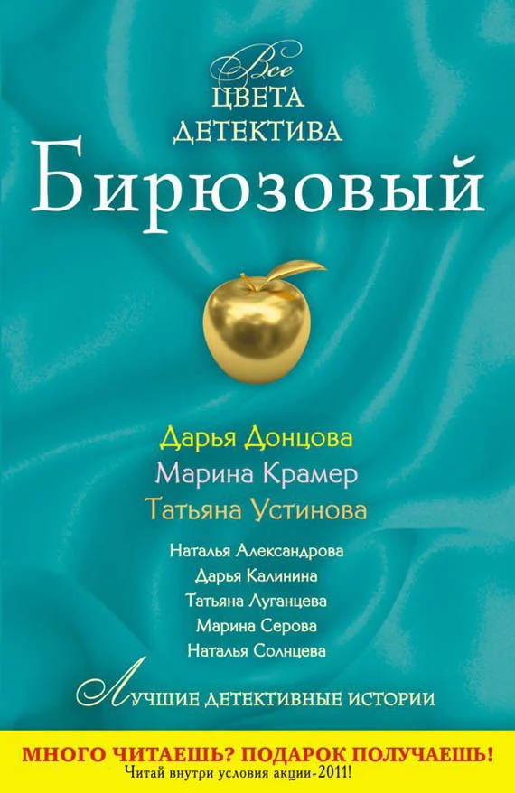 Обложка Бирюзовый
