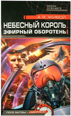 Обложка Эфирный оборотень