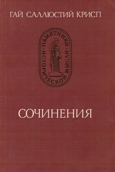 Обложка Сочинения