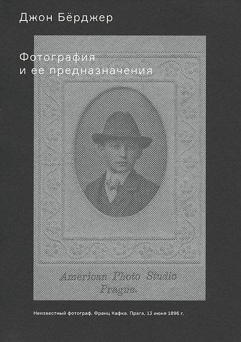 Обложка Фотография и ее предназначения