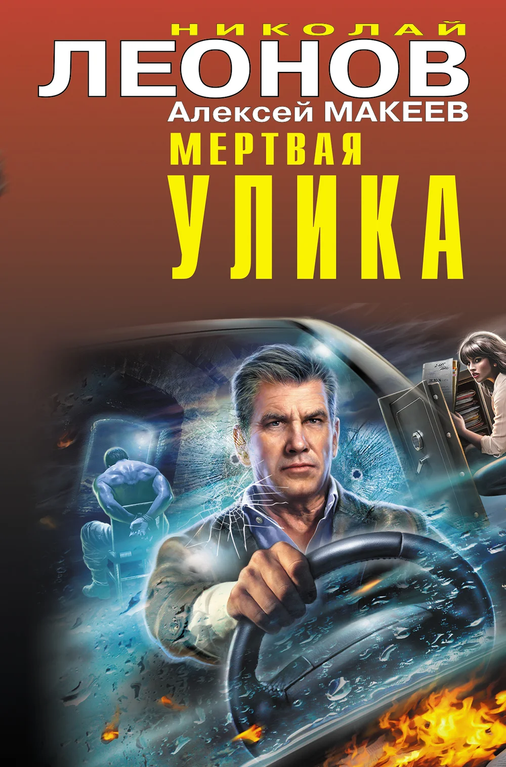 Обложка Мертвая улика