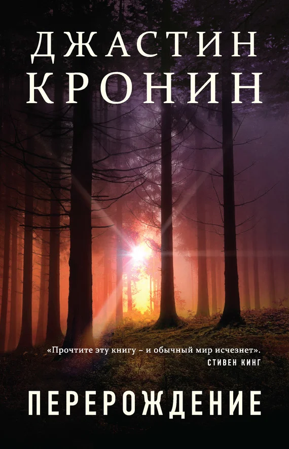 Обложка Перерождение