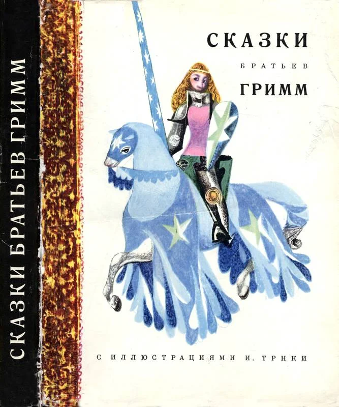 Обложка Золушка