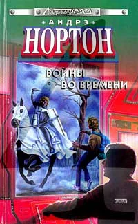 Обложка Ключ из глубин времени