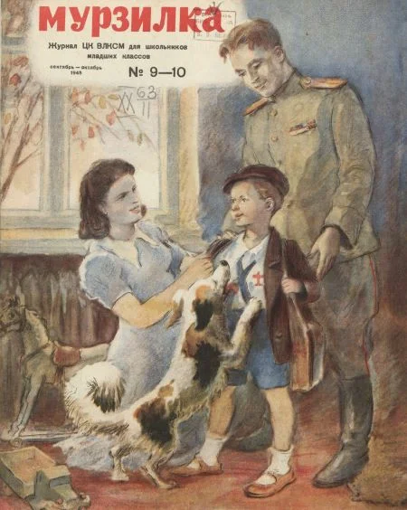 Обложка Общее собрание знаков препинания