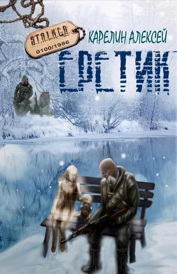 Обложка Еретик