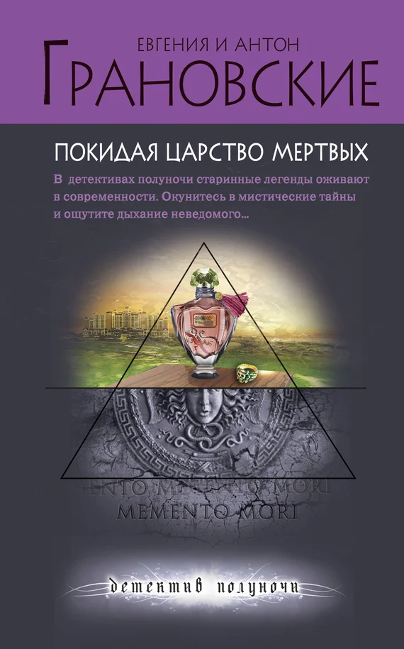 Обложка Покидая царство мертвых