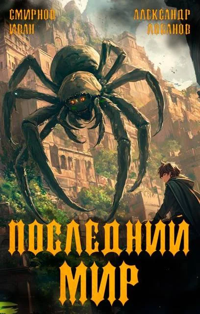 Обложка Долги Отступников