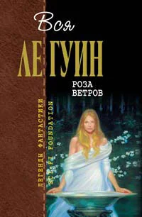 Обложка Автор «записок на семенах акации»