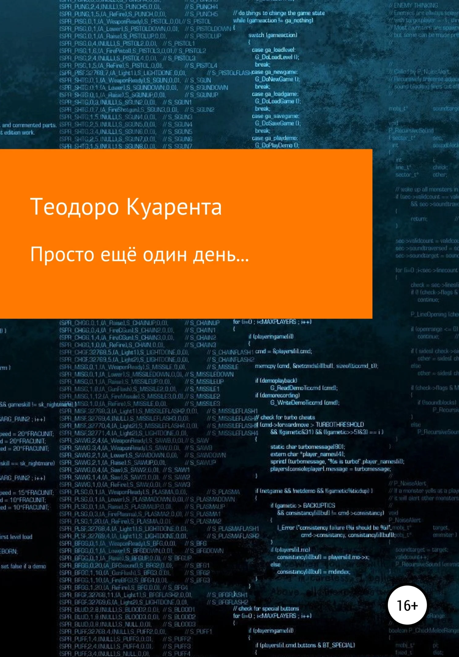 Обложка Просто ещё один день…