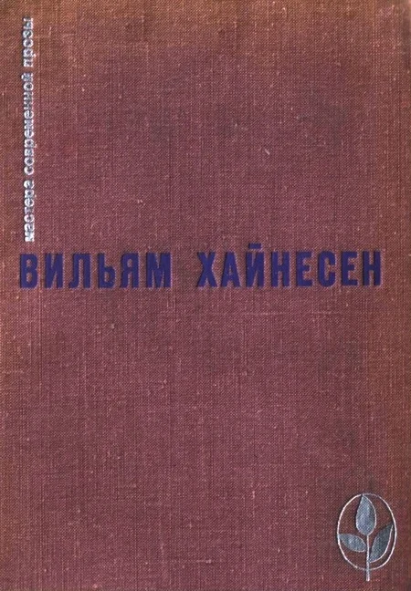 Обложка Избранное