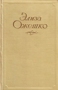 Обложка Низины