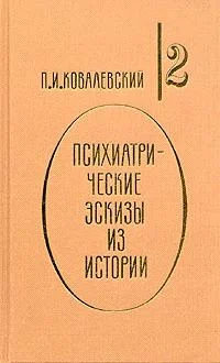 Обложка Орлеанская Дева
