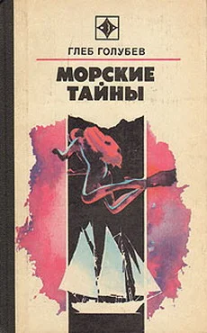 Обложка Украденная Атлантида