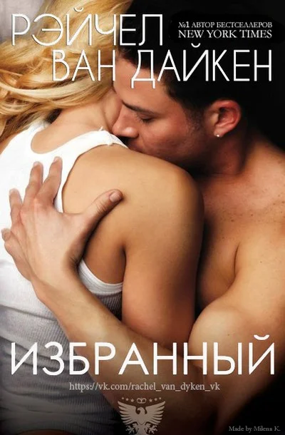 Обложка Избранный