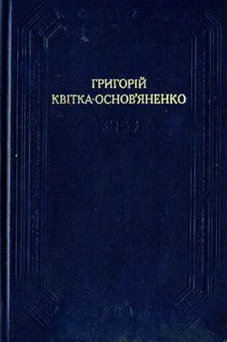 Обложка Щира любов