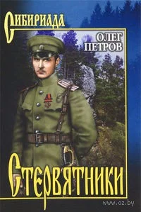 Обложка Стервятники