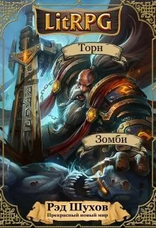 Обложка Начало