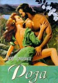 Обложка Роза