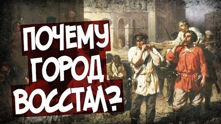 Обложка За что народ убивает врачей
