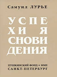Обложка Успехи ясновидения