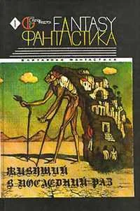 Обложка Жил-был гном [= Здесь был гном]