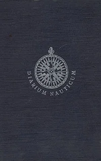 Обложка Плавания Баренца