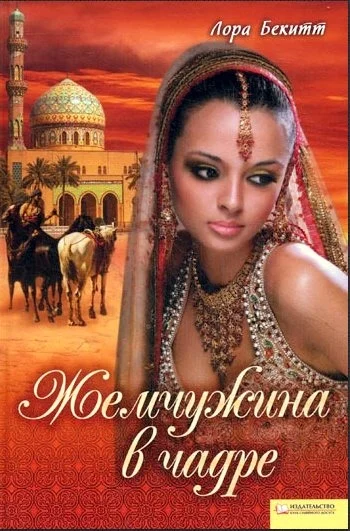 Обложка Украденное счастье. Цветок на камне