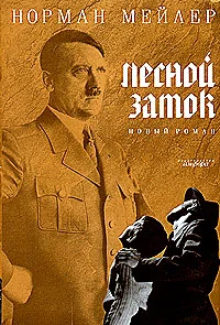 Обложка Лесной замок