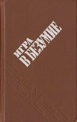 Обложка Прощай, сестра