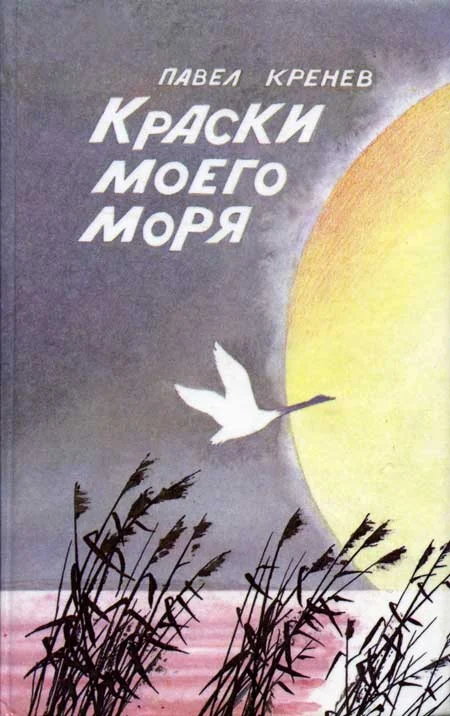 Обложка Успокойсь