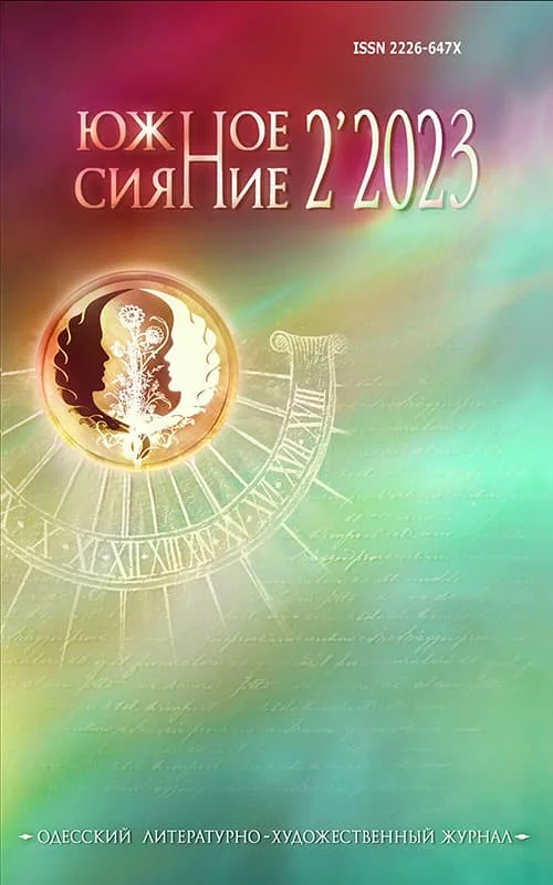 Обложка Чикомосток