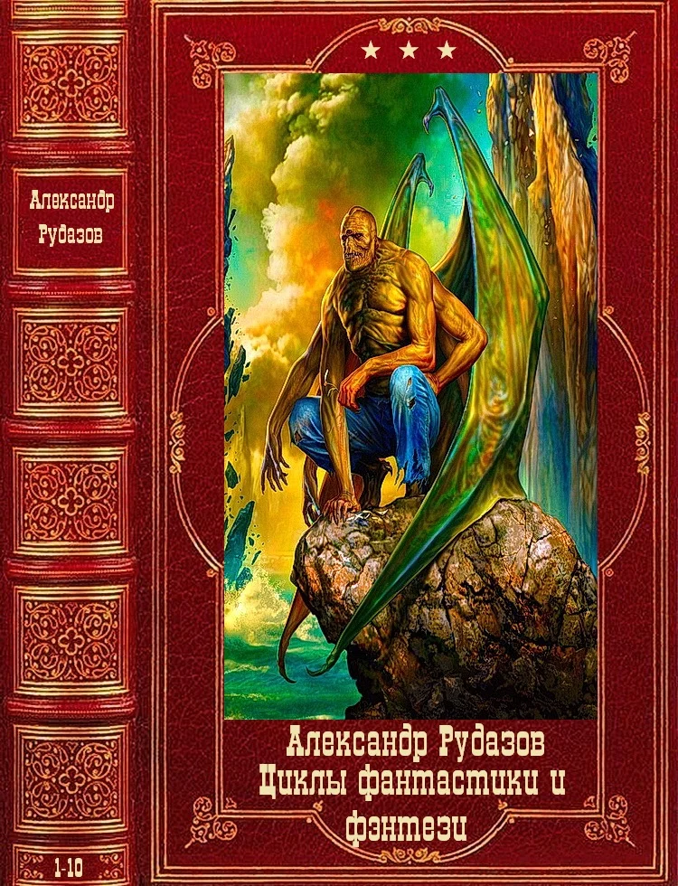 Обложка Криабал, Преданья старины глубокой, Яцхен