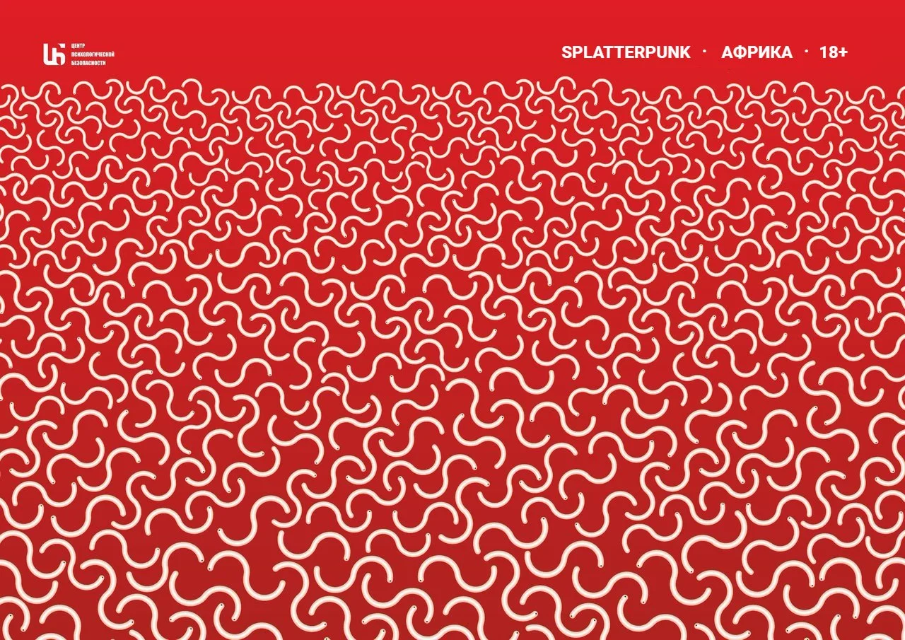 Обложка Африка