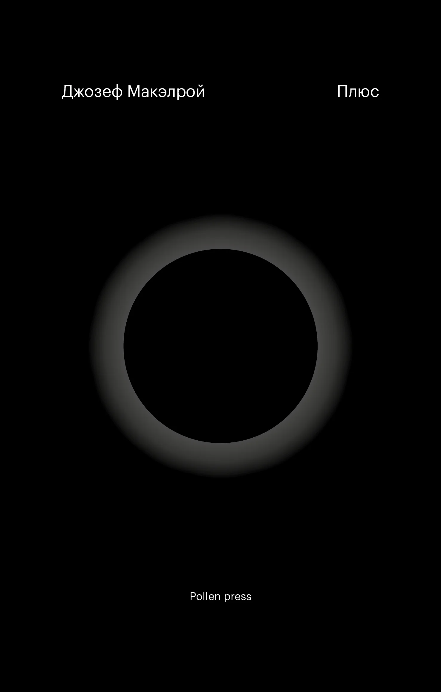 Обложка Плюс