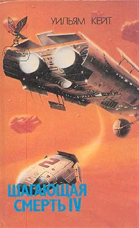 Обложка Симбионты