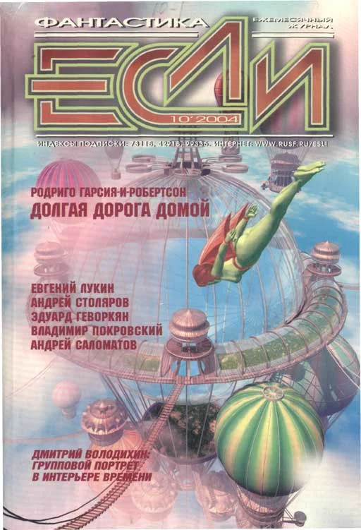 Обложка Долгая дорога домой