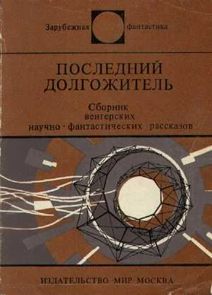 Обложка Встреча