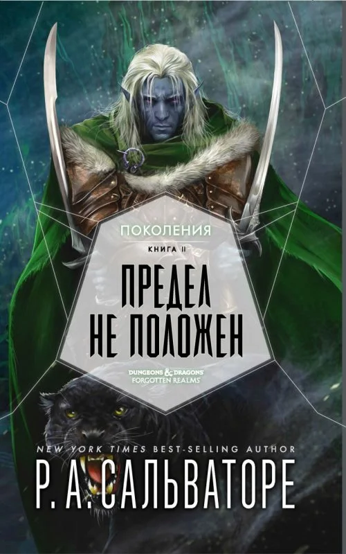 Обложка Предел не положен