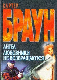 Обложка Ангел