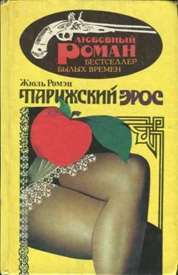 Обложка Люсьена