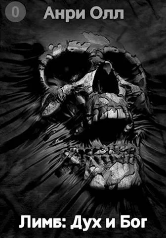 Обложка Дух и Бог