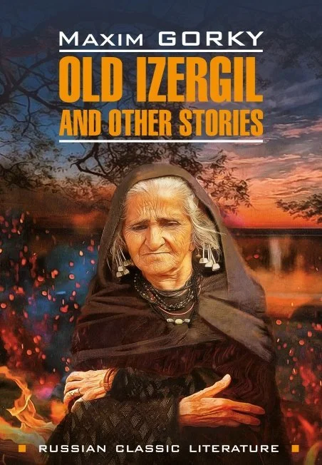 Обложка Old Izergil and other stories / Старуха Изергиль и другие рассказы. Книга для чтения на английском языке