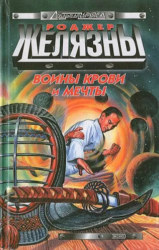 Обложка Песочный человек