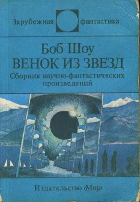Обложка Действительный член клуба