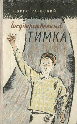 Обложка Товарищ Богдан