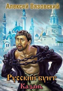 Обложка Казань