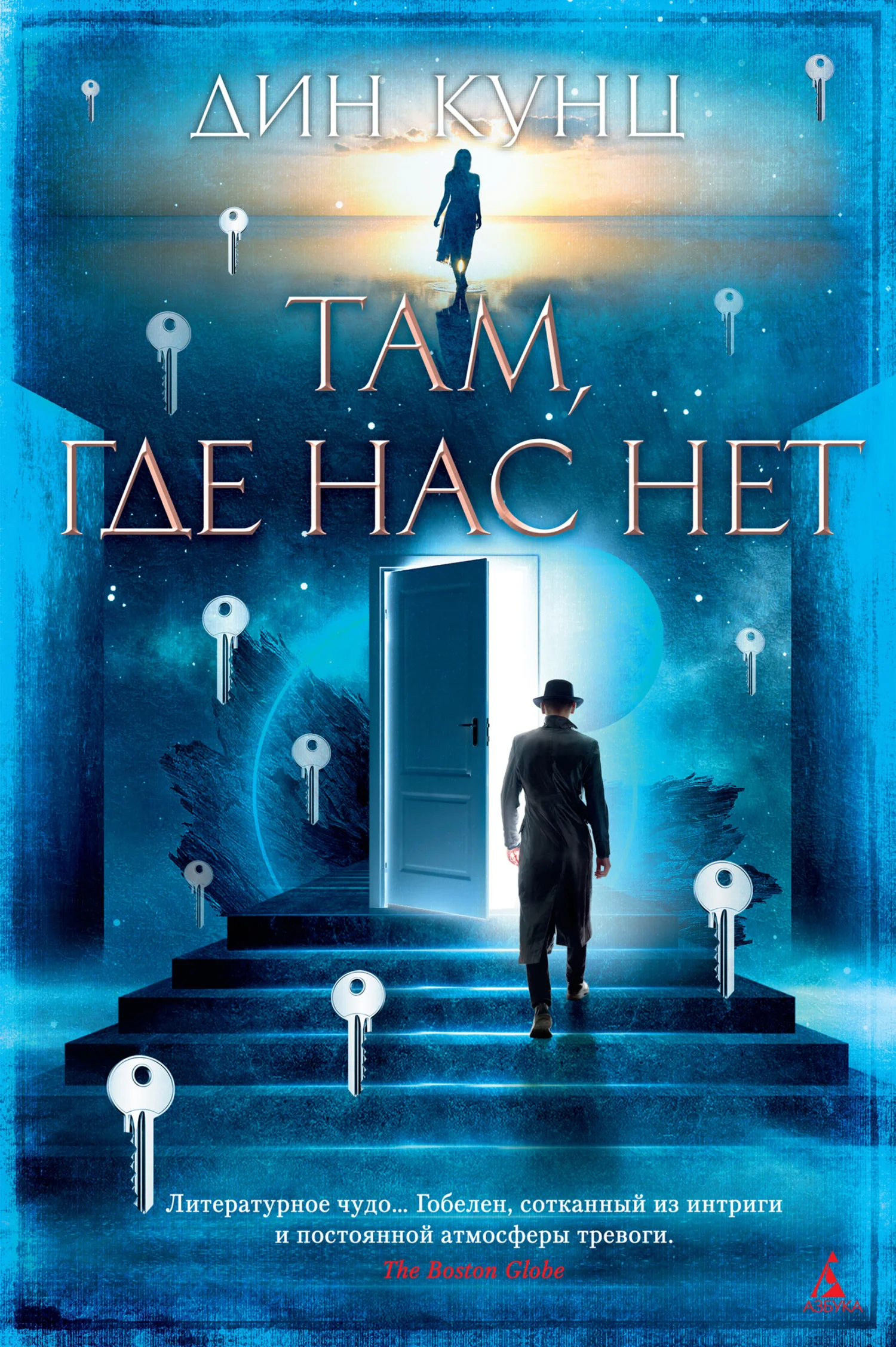 Обложка Там, где нас нет