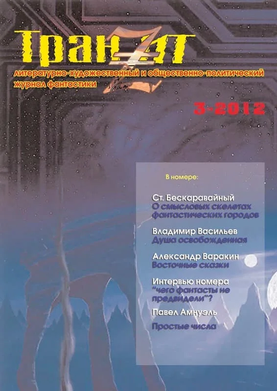 Обложка Восточные сказки
