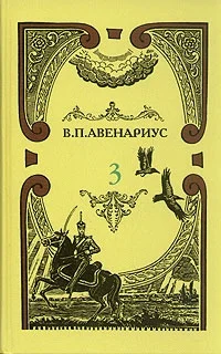 Обложка Современная идиллия